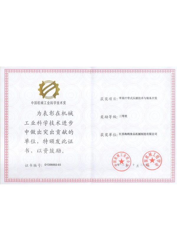 工業(yè)技術(shù)證書